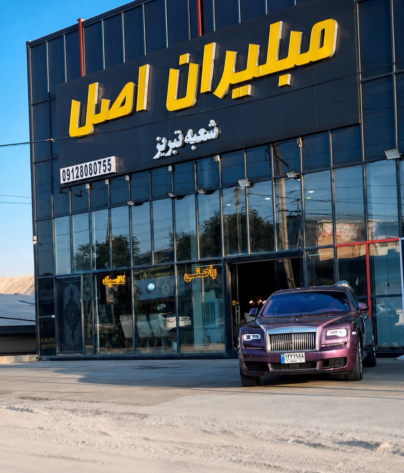 نمایندگی مبلیران اصل در تبریز
